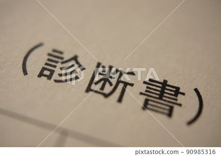 Medical certificate 90985316