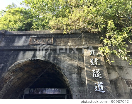 后豐鐵馬道九號隧道 90987042