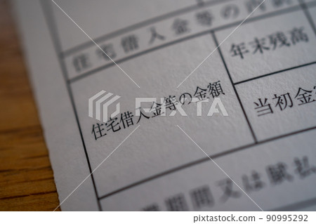 document, mortgage, blank form 90995292
