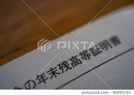 document, paper, mortgage 90995293