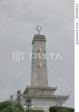 早上的友誼塔(朝鮮,平壤) 早上的友誼塔(朝鮮,平壤) 90998034