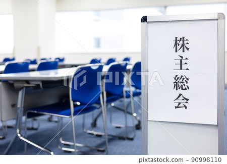 Large conference room Seminar venue 90998110