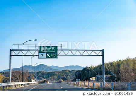 Exit of Tsuna Ichinomiya Interchange on Kobe Awaji Naruto Expressway, Awaji City, Hyogo Prefecture 91001489