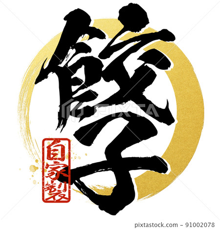Gyoza character material Gyoza character material 91002078