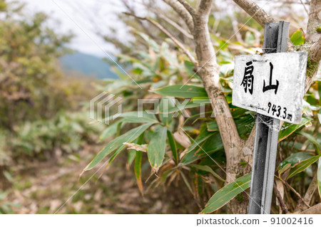 Okayama Prefecture's famous peak Hoshiyama (Hoshiyama) Ogiyama (Hoshiyama, Maniwa City, Okayama Prefecture) * Shooting position in the comment section of the work Okayama Prefecture's famous peak Hoshiyama (Hoshiyama) Ogiyama (Hoshiyama, Maniwa City, Okayama Prefecture) * Shooting position in the comment section of the work 91002416