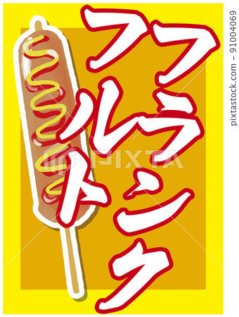 節日/攤位海報法蘭克福 節日/攤位海報法蘭克福 91004069