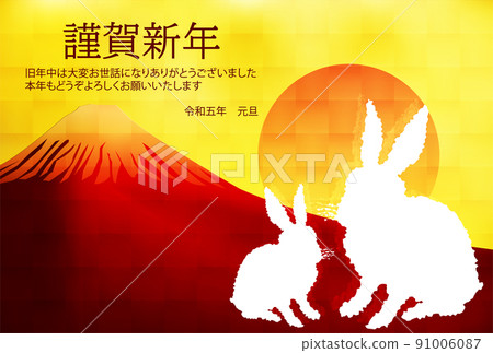 Rabbit Mt. Fuji New Year's card background - Stock Illustration ...
