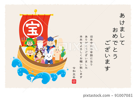 2023兔年賀年卡 2023兔年賀年卡 91007081