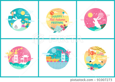 Happy mid autumn festival set, vector banner. 91007273