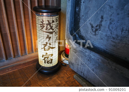 舊民宅設施和魚鱗店的燈籠【埼玉縣越谷市】 舊民宅設施和魚鱗店的燈籠【埼玉縣越谷市】 91009201
