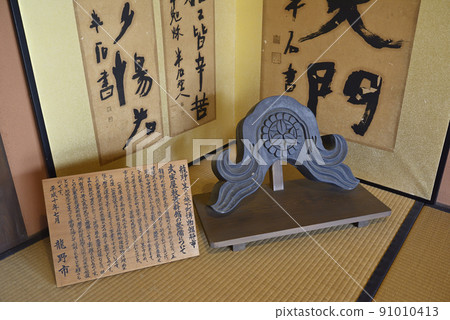 龍野市武士住宅博物館瓷磚展(兵庫縣龍野市) 龍野市武士住宅博物館瓷磚展(兵庫縣龍野市) 91010413