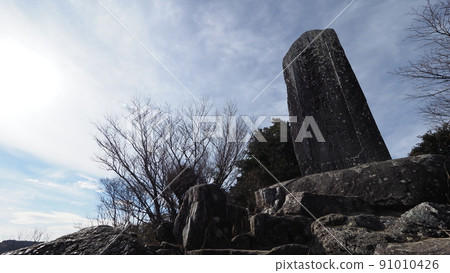 愛知宮地山聖碑 91010426