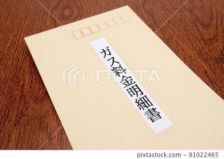 有煤氣費的信封 有煤氣費的信封 91022465