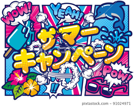 美式漫畫風夏日宣傳片 91024971