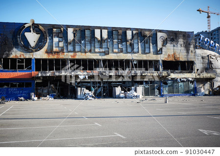 Shopping center after being shot by the Russian military. 91030447