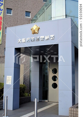 Osaka Prefecture Naniwa Police Station Osaka Prefecture Naniwa Police Station 91030694