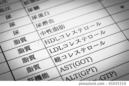 低密度脂蛋白膽固醇脂質健康診斷不良膽固醇健康管理 低密度脂蛋白膽固醇脂質健康診斷不良膽固醇健康管理 91035319