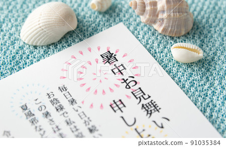 Summer greeting card, summer greeting card, shellfish Summer greeting card, summer greeting card, shellfish 91035384