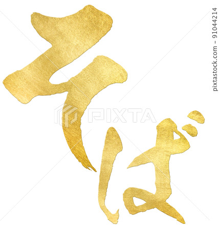 Soba character material Soba character material 91044214
