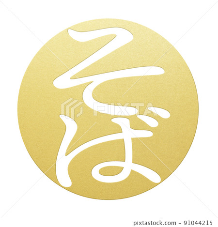 Soba character material Soba character material 91044215