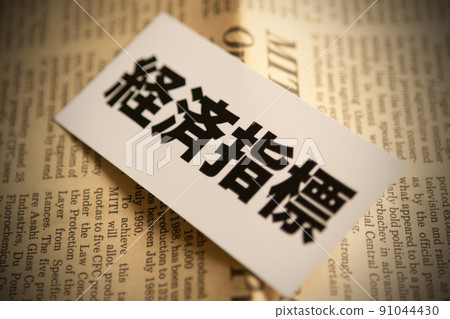 Image photo Economic economic indicators 91044430