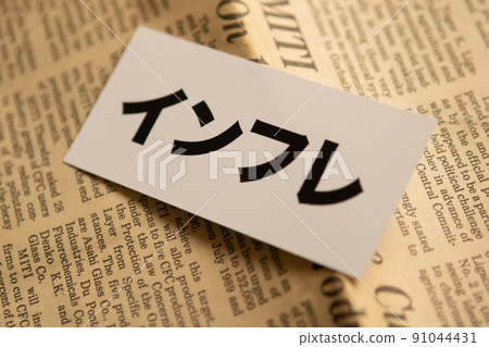 Image photo Economic inflation 91044431