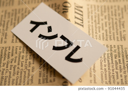 Image photo Economic inflation Image photo Economic inflation 91044435