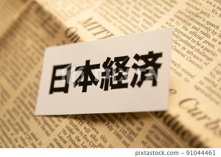 Image photo Economy Japanese economy Image photo Economy Japanese economy 91044461