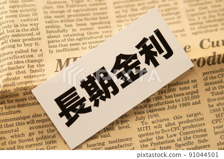 Image photo Economy long-term interest rate 91044501