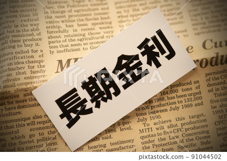 Image photo Economy long-term interest rate 91044502