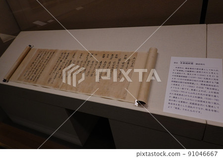 吾妻加賀美 91046667