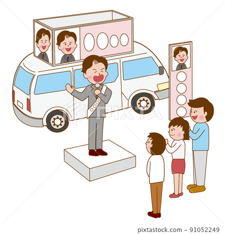 選舉街頭演講 91052249
