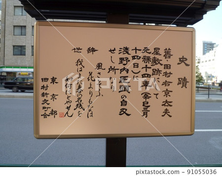 The land of the end of Takumi Asanouchi (Minato-ku, Tokyo) The land of the end of Takumi Asanouchi (Minato-ku, Tokyo) 91055036
