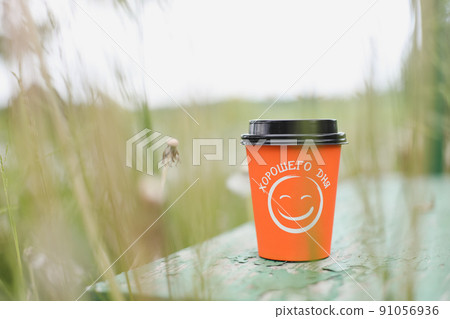 Coffee paper cup with a have a nice day message. Good morning, motivation concept 91056936