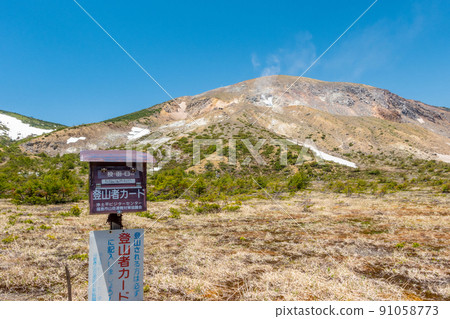 Issaikyo 登山者卡 Issaikyo 登山者卡 91058773