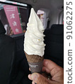 Soft cream! 91062275