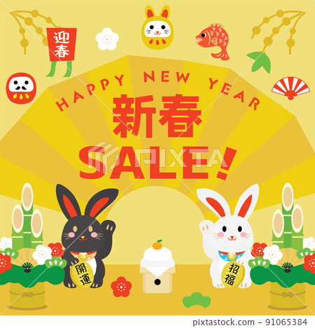 Background illustration of New Year's sale of the year of the rabbit 91065384