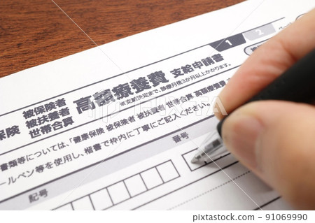 High-cost medical expenses payment application High-cost medical expenses payment application 91069990