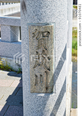 Kyoto Kamogawa 91070481