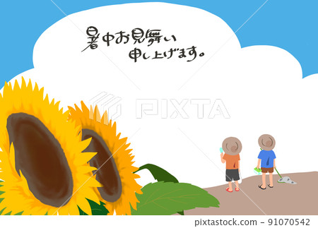 Hot Summertime 91070542