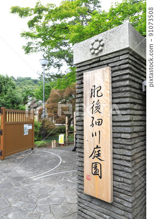 Higo Hosokawa Garden Main Gate 91073508
