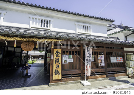 Kotohira Konpira Omotesando Kinryo no Sato Kotohira Town, Kagawa Prefecture 91081945