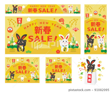 新年銷售的背景插圖集 91082095