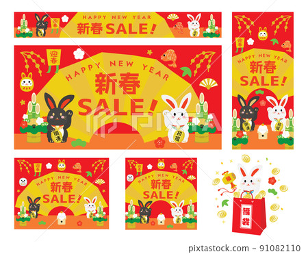 新年銷售的背景插圖集 91082110