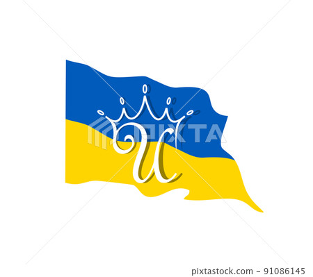 Crown Initial letter U for Stand with Ukraine flag Sign Crown Initial letter U for Stand with Ukraine flag Sign 91086145