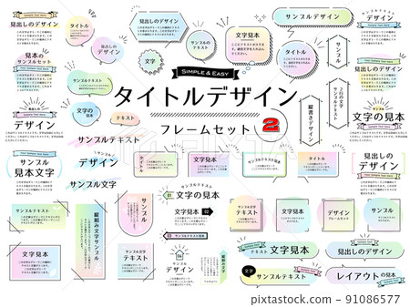 Title design frameset 91086577