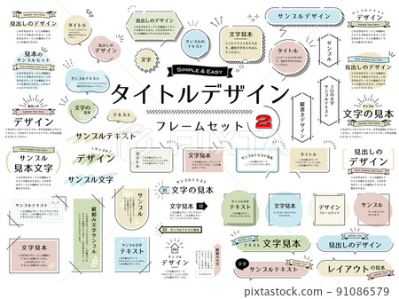 Title design frameset 91086579