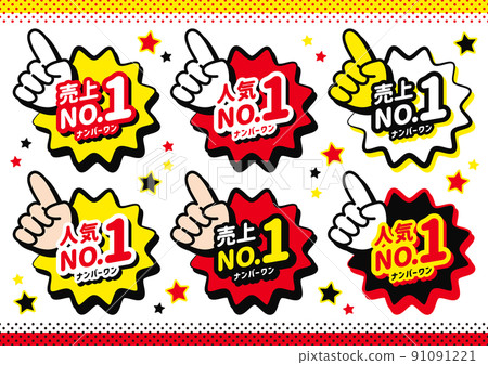 商店 POP 銷售第一和受歡迎的 1 號氣球套裝 91091221