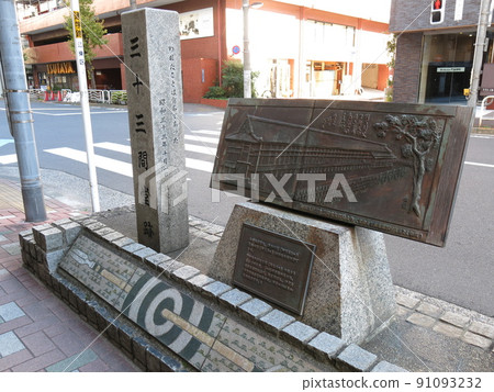 江東區富岡三十三間堂遺址紀念碑（江戶三三間堂遺址） 91093232