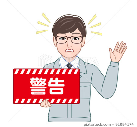 有警告牌的人 有警告牌的人 91094174